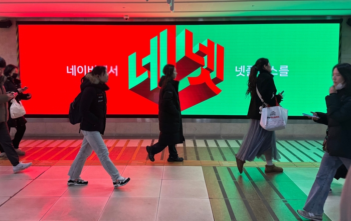 〈자료 네이버〉