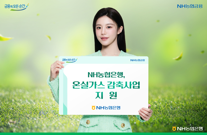 NH농협은행