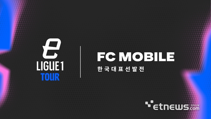 FC 프로 마스터즈