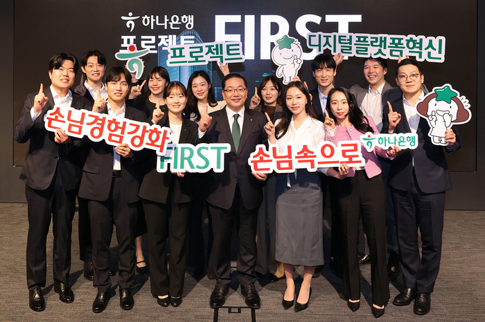 하나은행은 손님 경험과 비대면 중심의 서비스를 강화하고, 하나은행만의 ICT 혁신을 실현하기 위해 은행 차세대 전산시스템 구축 사업에 착수했다. 14일 하나은행 을지로 본점에서 이호성 하나은행장(사진 앞줄 중앙)이 '프로젝트 FIRST'에 참여하는 젊은 직원들과 사업 성공을 다짐하는 세레모니를 하고 있다. 사진제공=하나은행