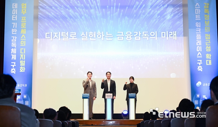 금융감독원 디지털전환 선포식이 17일 서울 여의도 금감원에서 열렸다. 이복현 금융감독원장이 직원들과 디지털 전환 선포 세레모니를 하고 있다. 이동근기자 foto@etnews.com