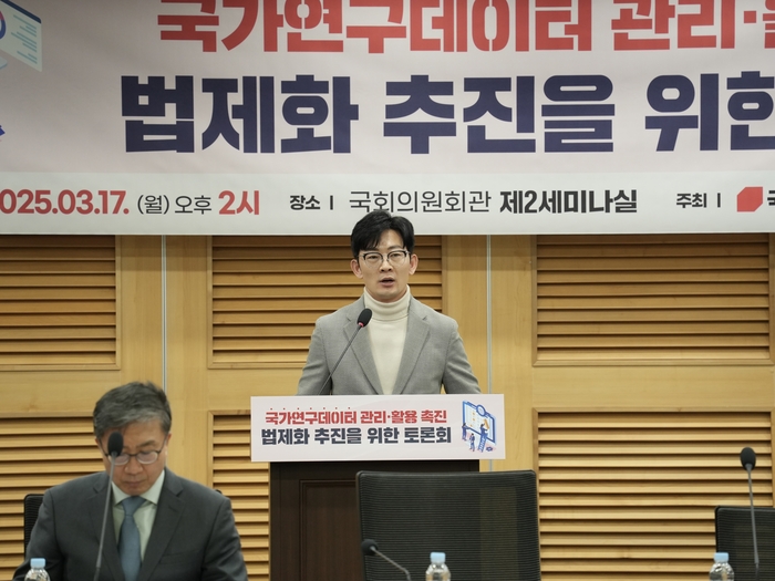 17일 국회에서 열린 '국가연구데이터 관리·활용 촉진 법제화 추진을 위한 토론회'에서 박충권 의원이 개회사를 하고 있다.