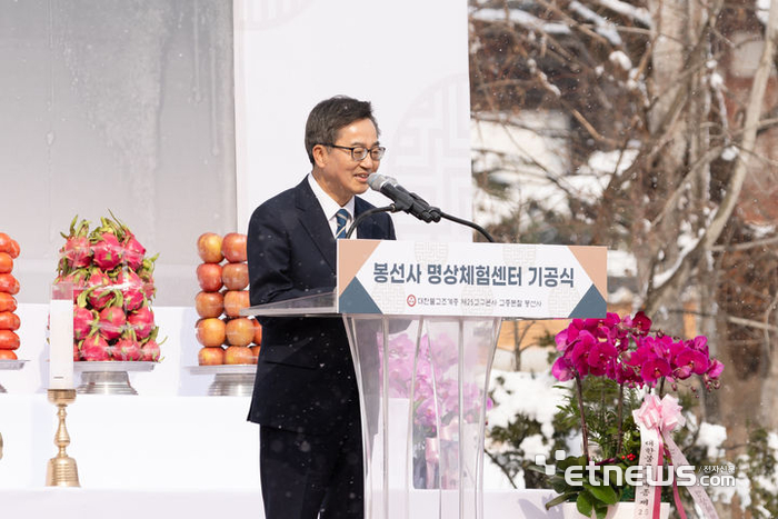 김동연 경기지사가 18일 오전 남양주시 봉선사에서 열린 대한불교조계종 봉선사 명상체험센터 기공식에서 인사말을 하고 있다.