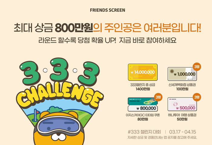 〈자료 카카오 VX〉