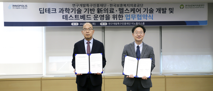 (왼쪽부터)윤종진 보훈공단 이사장, 정희원 특구재단 이사장이 업무협약 체결 후 기념사진을 촬영했다. (특구제단 제공)
