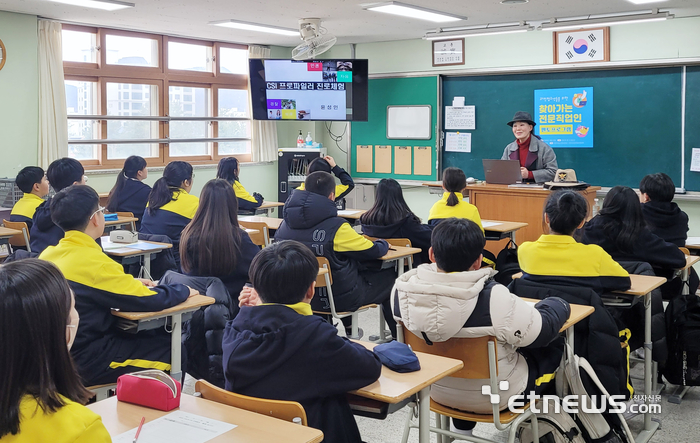 경기 과천진로체험지원센터가 '찾아가는 전문직업인 수업'을 운영하는 모습.