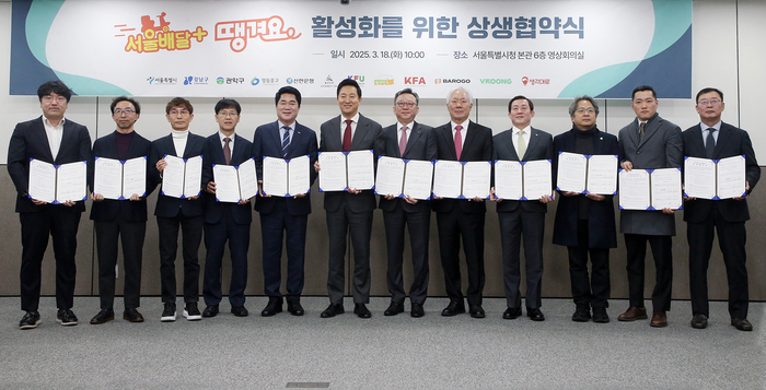 18일 서울시 중구 서울시청에서 진행된 '서울배달플러스 땡겨요 활성화를 위한 상생협약'식에서 (왼쪽에서 다섯번째 부터)박준희 관악구청장, 오세훈 서울특별시장, 정상혁 신한은행장이 관계자들과 사진촬영을 하고 있다.