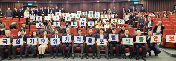 17일 국회 도서관 대강당에서 열린 '기후위기 물 재난·생물다양성·식량위기·취약계층 보호를 위한 국가 기후위기 적응포럼 연속토론회'에서 주요 참석자들이 기념 촬영했다. 사진 출처 : 안호영 국회 환경노동위위원장실