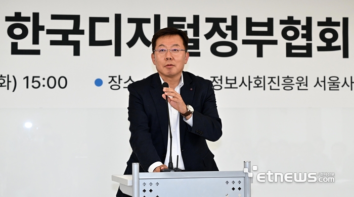 한국디지털정부협회 창립