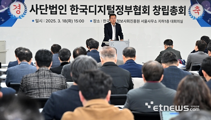 한국디지털정부협회 창립