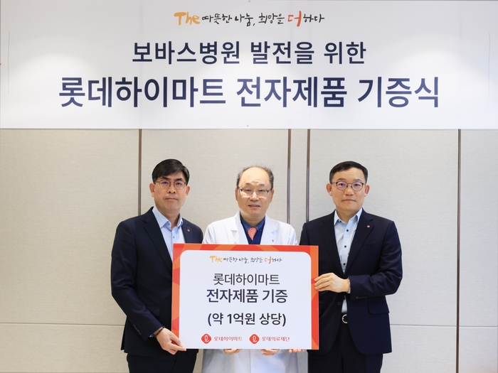문병철 롯데하이마트 경영지원부문장(왼쪽부터), 윤연중 보바스병원장, 박종우 롯데의료재단 사무국장 등이 '하남 보바스병원 발전을 위한 롯데하이마트 전자제품 기증식'에서 기념촬영했다. [자료:롯데하이마트]