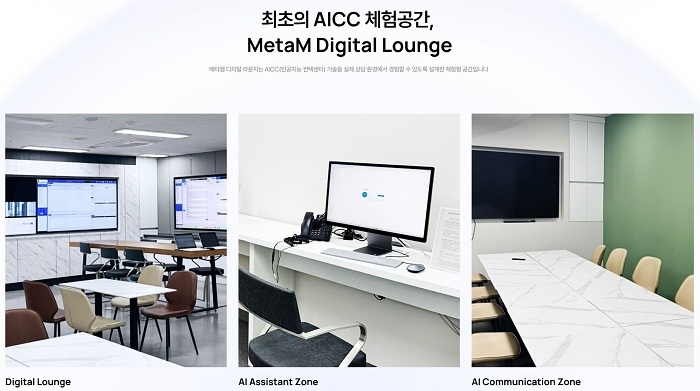 메타엠 Digital Lounge. 사진=메타엠