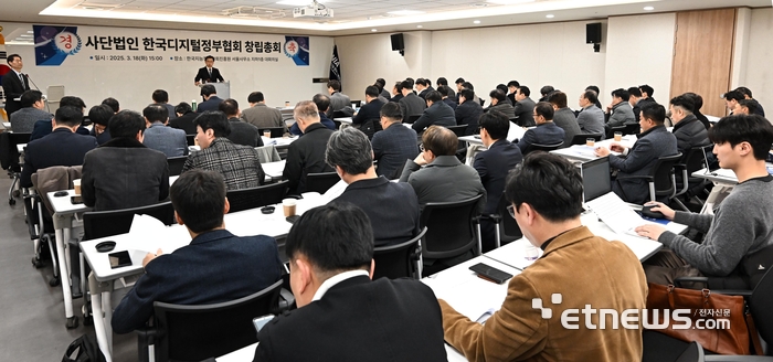 한국디지털정부협회 설립