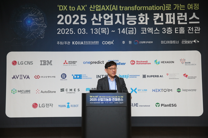KOIIA, '2025 산업지능화 컨퍼런스' 성료...AI 전환 시대의 미래 전략 제시