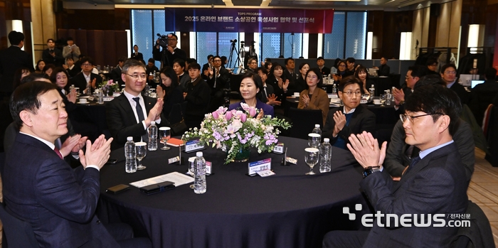 온라인 브랜드 소상공인 육성사업 협약 및 선포식