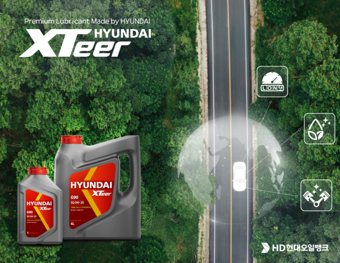 HD현대오일뱅크의 '현대 엑스티어 가솔린 G시리즈' 제품 포스터. HD현대오일뱅크