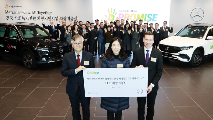 왼쪽부터 김효승 사회복지법인 아이들과미래재단 상임이사, 김은형 동산원 원장, 마티아스 바이틀 메르세데스-벤츠 사화공헌위원회 의장