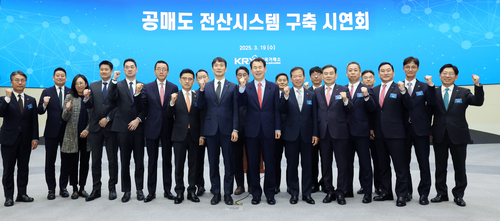 19일 오전 10시 한국거래소 서울 사옥에서 열린 '공매도 전산시스템 구축 시연회' 참석 인사들이 기념 촬영을 하고 있다. 앞줄 오른쪽 여섯번째부터 서유석 금융투자협회장, 정은보 한국거래소 이사장, 이복현 금융감독원장