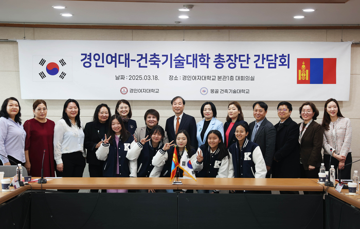 경인여대는 지난 18일 본교 대회의실에서 몽골 건축기술대학 총장단과 간담회를 가졌다.(사진=경인여대)
