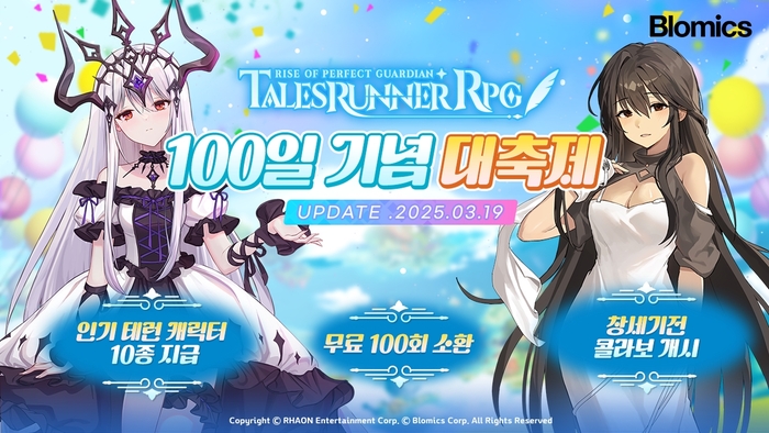 테일즈런너RPG