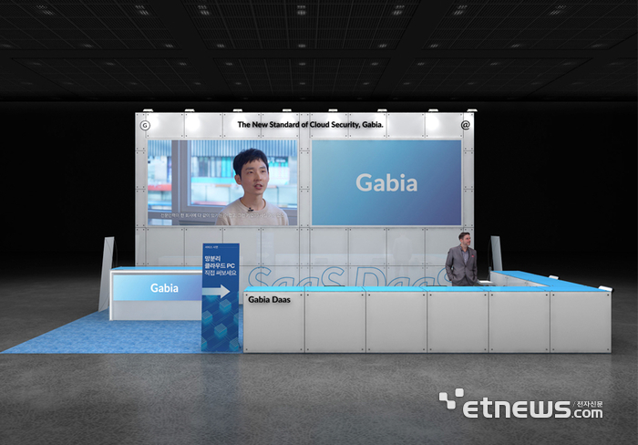 가비아의 SECON & eGISEC 2025 전시부스 조감도.