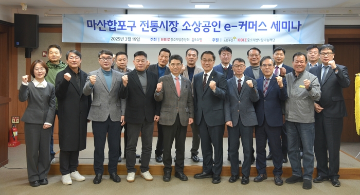 마산합포구 전통시장 소상공인 e커머스 세미나에 참석한 최형두 국민의힘 의원(앞줄 오른쪽에서 다섯 번째) 등 관계자들이 행사를 기념하며 포즈를 취하고 있다. [자료:홈앤쇼핑]