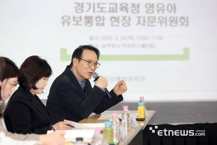 임태희 경기도교육감이 20일 남부청사에서 열린 '경기도교육청 영유아 유보통합 현장 자문위원회'에 참석해 인사말을 하고 있다.