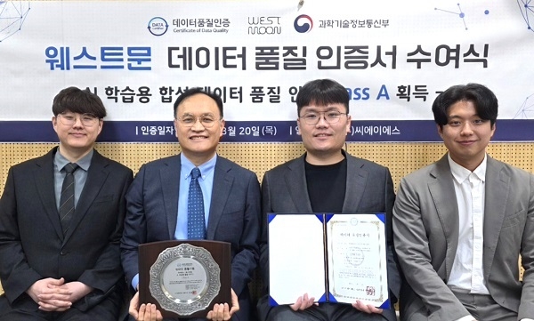 (왼쪽부터) 장종수 씨에이에스 데이터·AI인증센터 선임, 이창희 상무, 허명현 웨스트문 대표, 김진우 연구소장