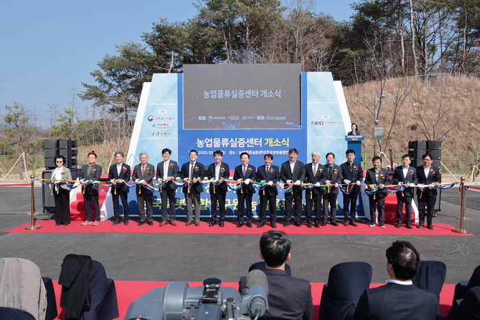 한국로봇융합연구원이 21일 안동에서 농업물류실증센터 개소식을 열었다. 참석자들이 테이프 커팅식을 하고 있다.