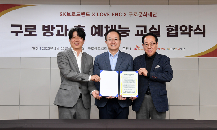 SK브로드밴드, 지역사회 교육·돌봄 사업 추진