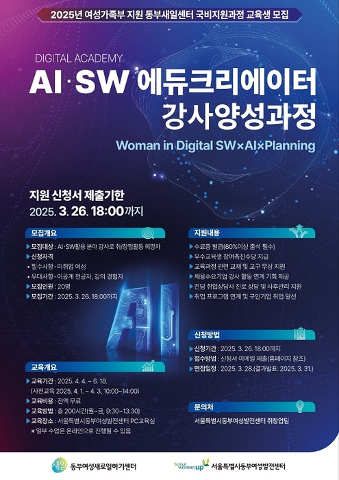 사진=서울특별시동부여성발전센터