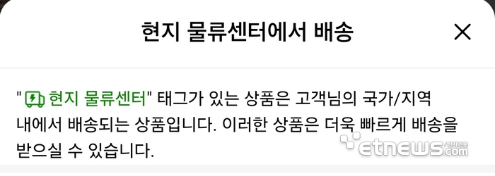 [테무 직진출 긴급진단]〈중〉韓 진출 한 달 만에 판매 개시…밀어붙이는 테무