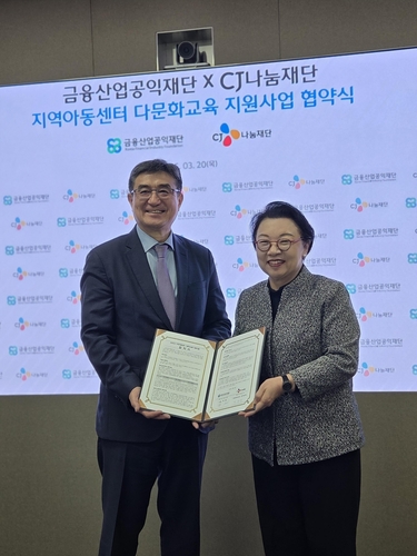 민희경 CJ사회공헌추진단장(오른쪽)과 주완 금융산업공익재단 이사장이 업무협약 후 기념촬영했다. [자료:CJ나눔재단]