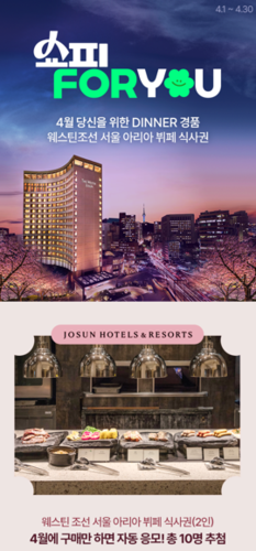 홈앤쇼핑이 4월 프로모션을 진행한다. [자료:홈앤쇼핑]