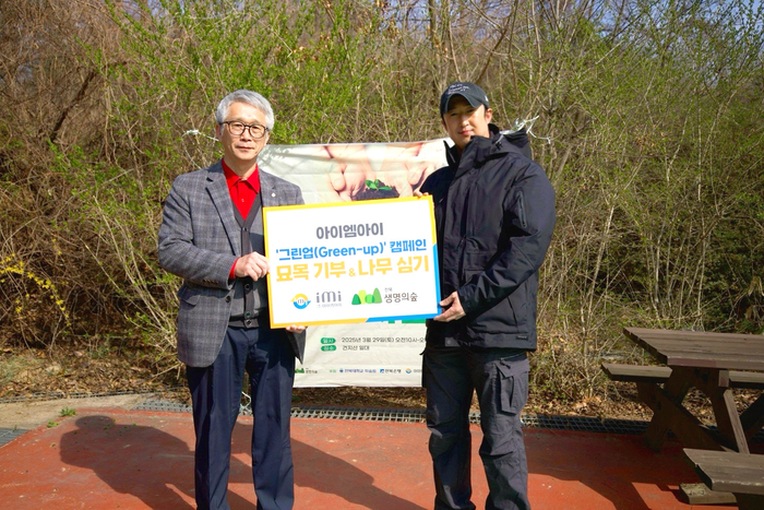 이엠아이는 산불 사태 지원과 기후 변화 대응을 위해 '탄소중립의 도시숲' 행사에 참여하고 나무 심기 및 숲길 정화 봉사활동을 진행했다.