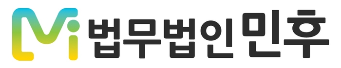 법무법인 민후·법무법인 원 합병 계약… '100인 규모' 대형 로펌으로 도약