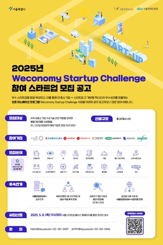 2025 서울창업허브 엠플러스(M+) 입주기업 모집 포스터