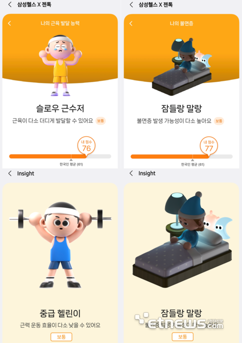 마크로젠, 삼성헬스 연동