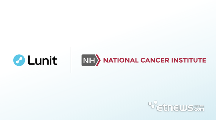 루닛-미국국립암연구소 협업