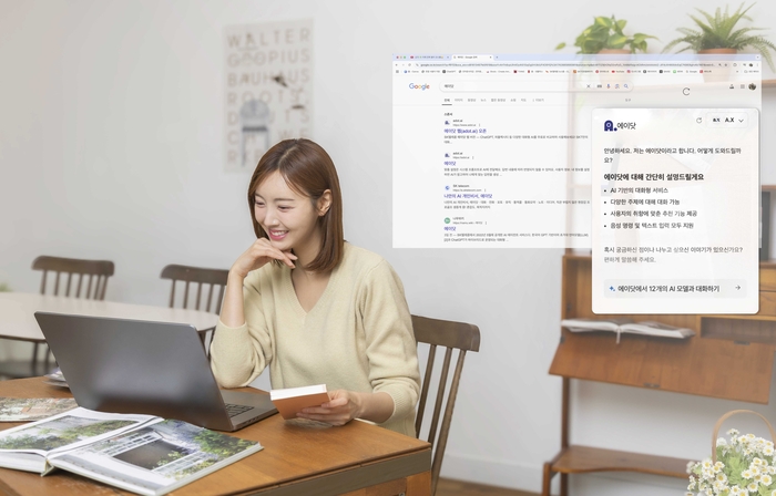 SKT 모델이 '에이닷 크롬 확장 프로그램'을 사용해 보는 모습