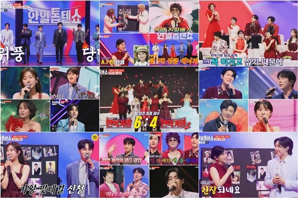 '한일톱텐쇼', 2차전도 터졌다…'현역가왕 가문 전쟁' 최종 무승부