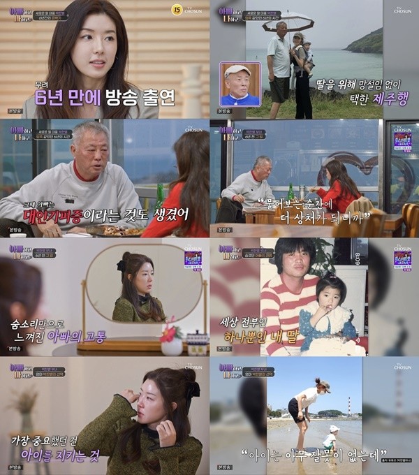 '아빠나' 박한별 "주변서 이혼 권유…가정 뺏길 수 없었다"