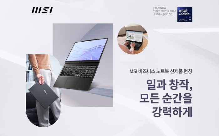MSI 비즈니스 노트북 기획전, 11번가에서 최대 3중 할인 혜택 제공