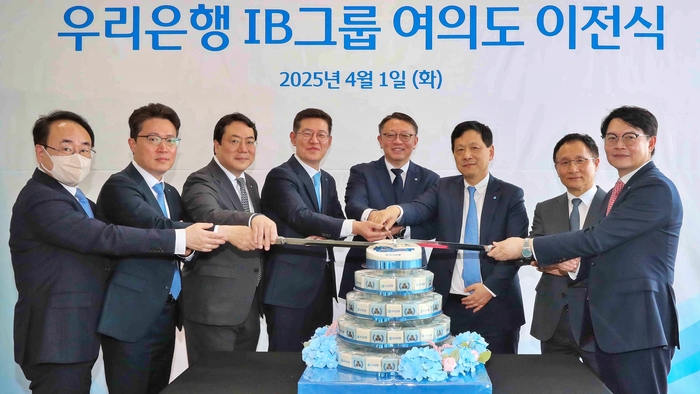 (왼쪽부터) 박일수 우리PE 전무, 한세룡 우리은행 업무지원그룹 부행장, 최승재 우리자산운용 대표, 이명수 우리은행 IB그룹 부행장, 정진완 우리은행장, 이정수 우리금융지주 전략부문 부사장, 남기천 우리투자증권 대표, 전현기 우리금융지주 성장지원부문 부사장이 우리은행 IB그룹 여의도 이전식에 참석해 기념촬영을 하고 있다.
