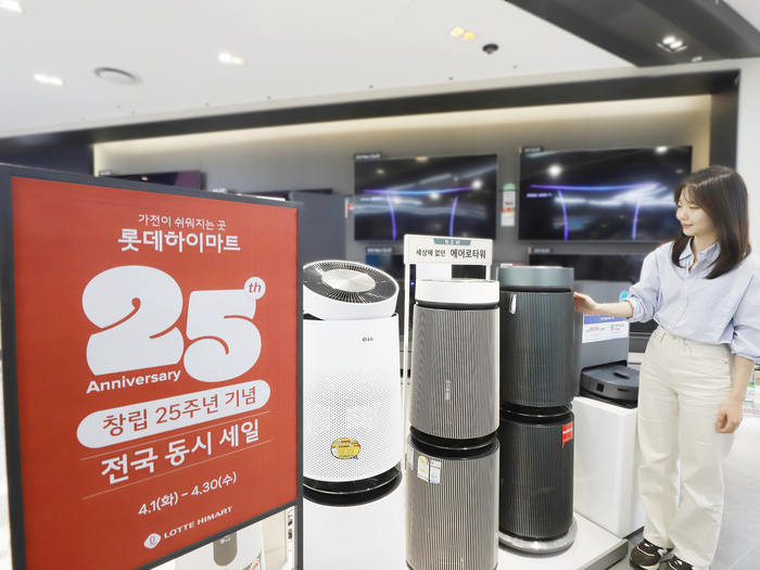 '25살' 롯데하이마트, 역대급 혜택 푼다…“최대 810만원 할인”