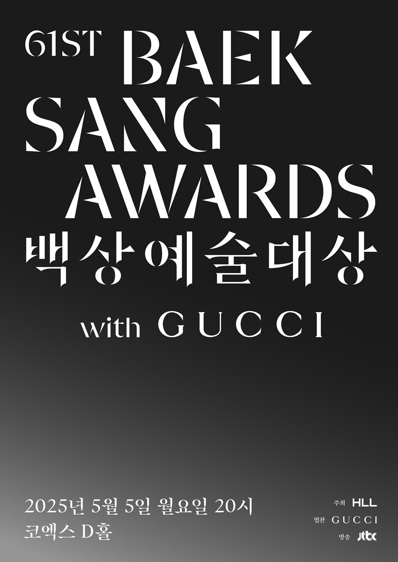 사진=백상예술대상 사무국