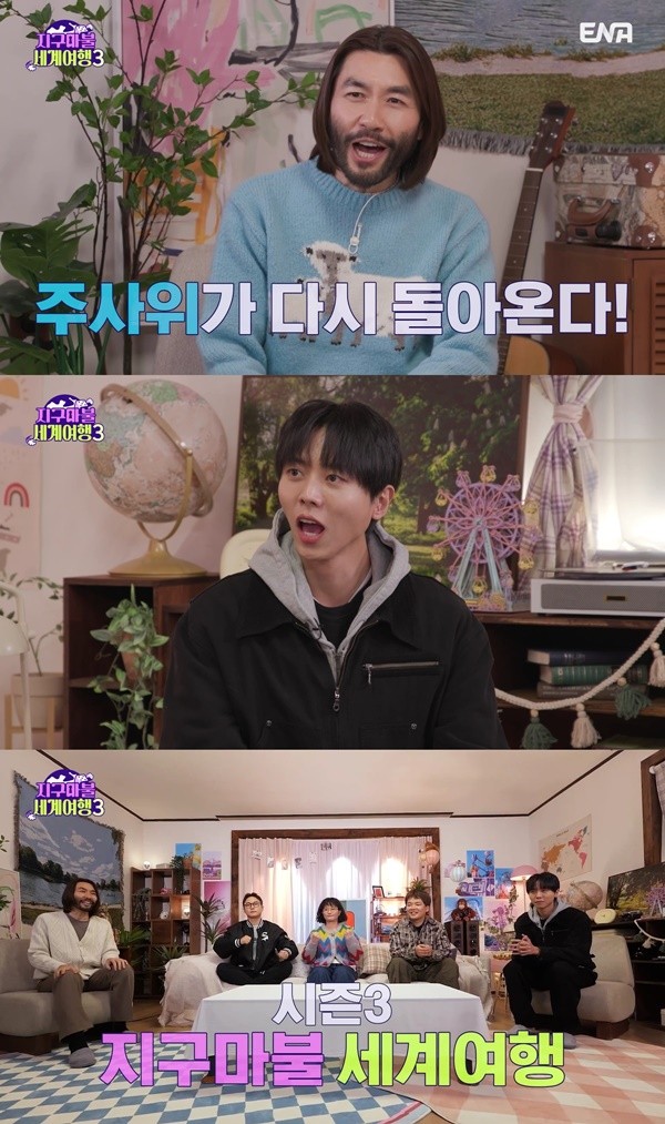 '지구마불3' MC 노홍철-주우재, 직접 전한 관전 포인트