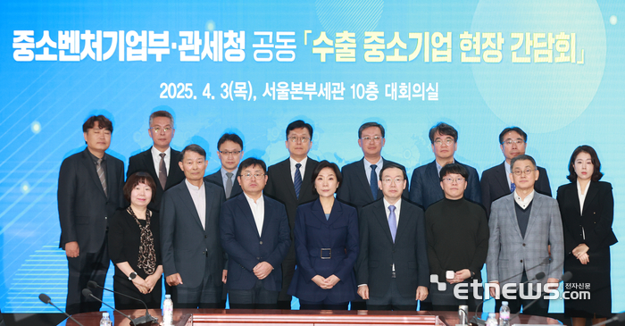 오영주 중소벤처기업부 장관(앞줄 왼쪽 네 번째)이 3일 서울 강남구 서울본부세관에서 열린 '美 관세 대응 중기부-관세청 공동 수출 중소기업 현장 간담회'에서 참석자들과 기념 촬영했다.(사진=중소벤처기업부)
