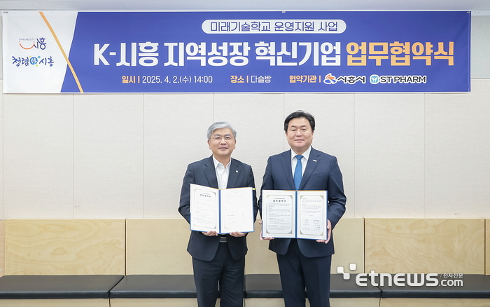 시흥시, 미래기술학교 설립! 바이오·이차전지 등 첨단 산업 인재 양성 본격 시작