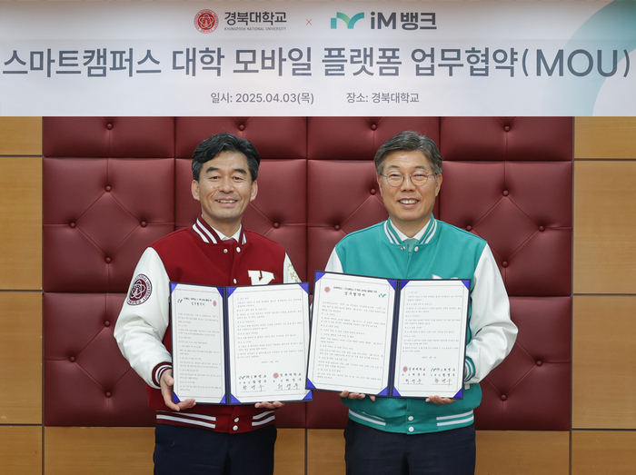 허영우 경북대 총장(왼쪽)과 황병우 아이엠뱅크 은행장이 업무협약을 맺고 있다.